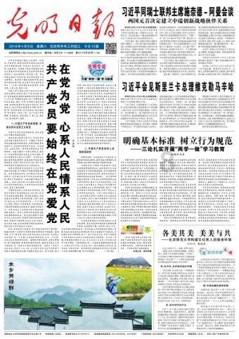天命奇御